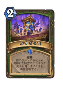 早すぎる死 Untimely Death