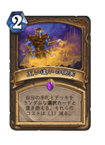 互い違いの現実 Alternate Reality