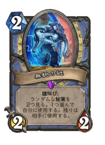 無貌の謎 Faceless Enigma