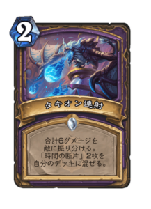 タキオン連射 Tachyon Barrage