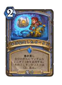 半ば安定したポータル Semi stable protal