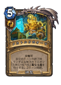 ノームのオーラ