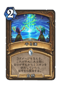 干と満 Ebb and Flow