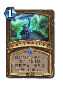 不測の事態 Waveshaping