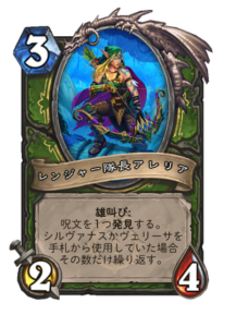 レンジャー隊長アレリア