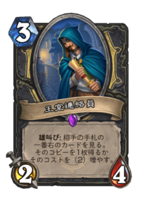 王室連絡員 Royal Informant