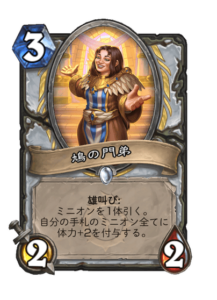 鳩の門弟 Disciple of the dove