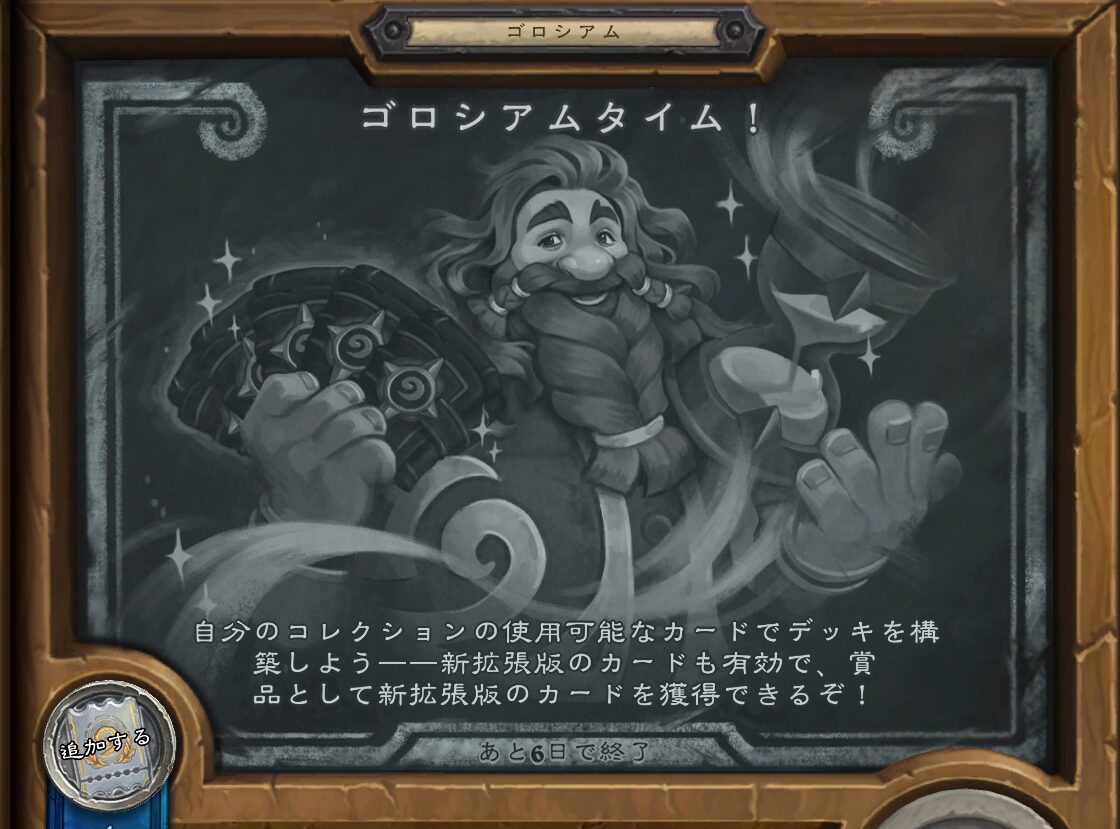 酒場の喧嘩 – 「プレリリース酒場：ゴロシアムタイム！」（2025年10月