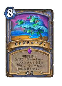 ビッグウェーブ! Tusnami