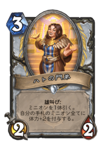 ハトの門弟 Disciple of the dove