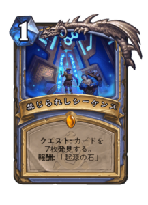 禁じられしシーケンス　The Forbidden Sequence