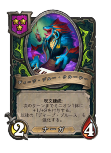 ディープ・ブルー・クルーザー