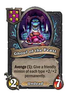 ごちそうグール