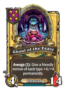 ごちそうグール