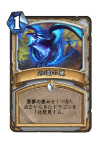 永遠の翼 Wings of Eternity