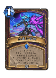 永遠の苦悶 Eternal Toil