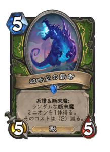 超時空の覇者 Triennium Rex