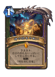 時の終末の戦い Battle at the end time