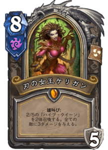 刃の女王ケリガン Kerrigan Queen of Blades