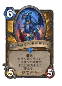 黄昏のタイムリーヴァー Twilight Timereaver