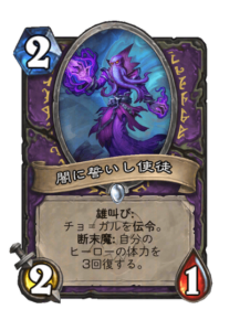 闇に誓いし使徒 Shadowsworn Disciple