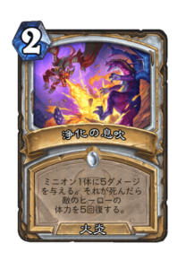 浄化の息吹 Purifying Breath