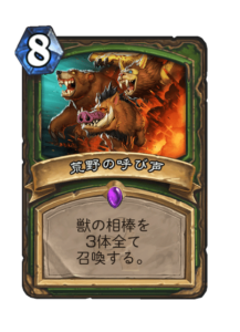 荒野の呼び声 Call of the Wild