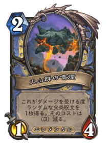 火山群の噴煙 Plume of Vulcanos 1