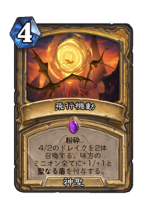 飛行機動 Flight Maneuvers