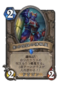 影の呪詛の情報屋 Shadowd Informant