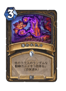 奪われた力 Stolen Power