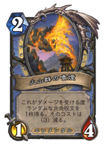 火山群の噴煙 Plume of Vulcanos 2