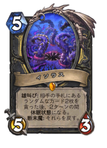 イソラス Isorath