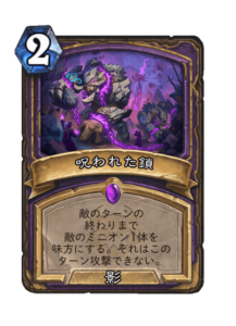 呪われた鎖 Cursed Chains