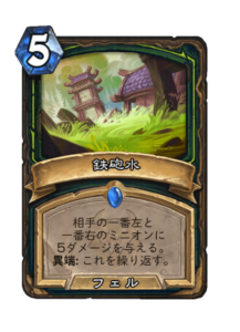 鉄砲水 Flash Flood