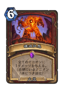 壊滅状態 Decimation