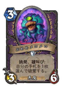おめめメロメロ Ocular Occultist