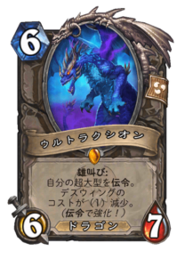 ウルトラクシオン Ultraxion