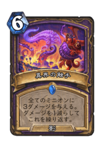 異界の触手 Eldritch Tentacles