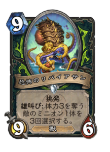 恐怖のリバイアサン Dread Leviathan