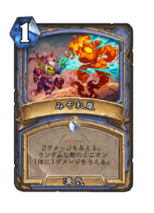 みぞれ嵐 Sleet Storm