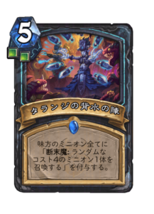 タランジの背水の陣 Talanjis Last Stand