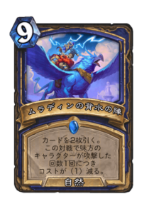 ムラディンの背水の陣 Muradins Last Stand