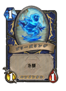 ブリーズリング Breathring