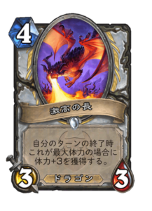 激高の長 Incensed Matriarch