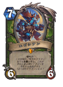 エビシアン Ebyssian