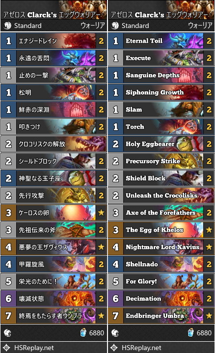 アゼロス Clark's エッグウォリアー