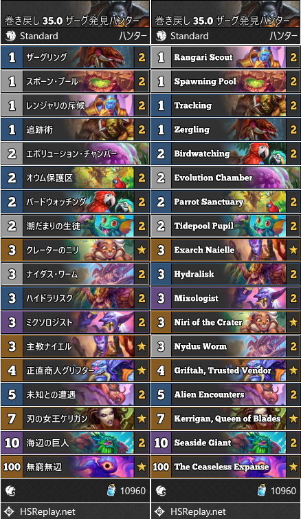 巻き戻し 35.0 ザーグ発見ハンター