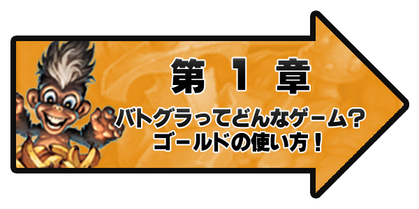 教えてAlutemu!⇒ 第1章