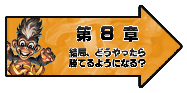 教えてAlutemu!⇒ 第8章